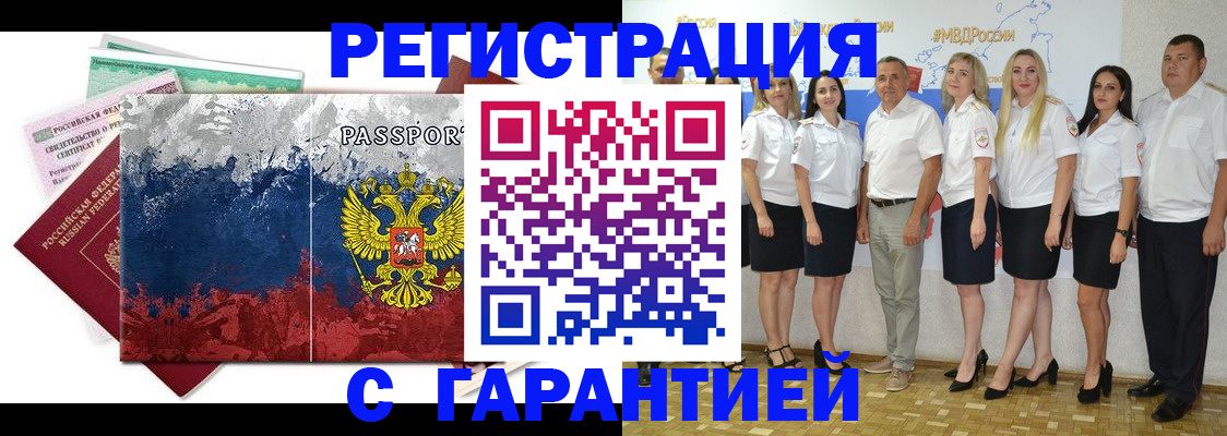 временная регистрация для школы в Севастополе
