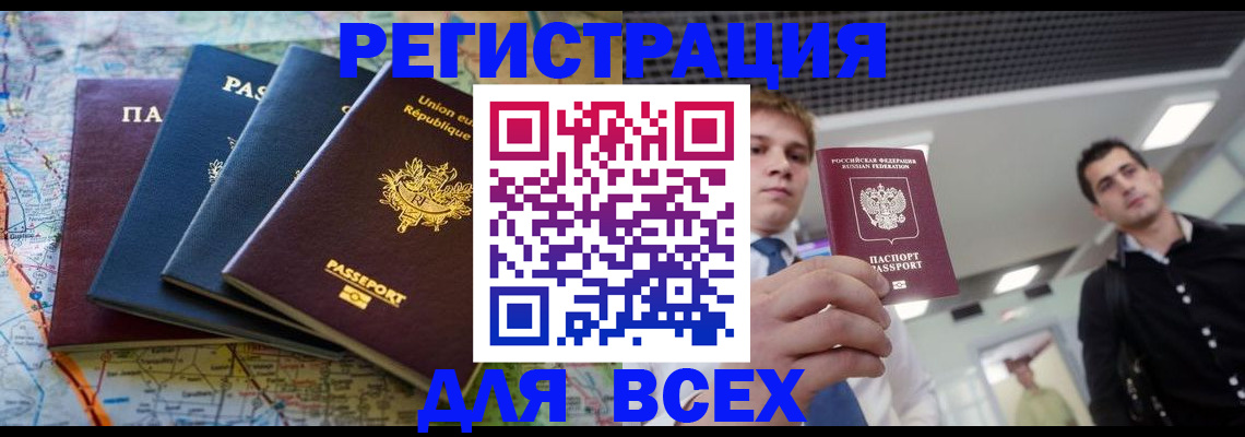 временная регистрация гарантия в Севастополе