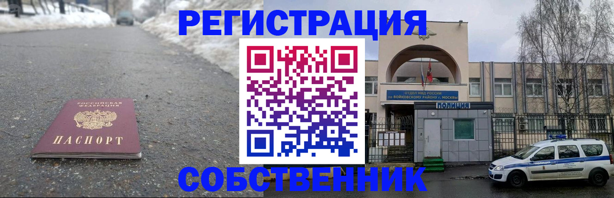 регистрация для дет. сада в Севастополе